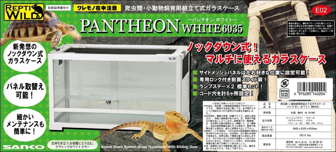 新品・未使用品！　パンテオン　WH6035E02　W605×D305×H350