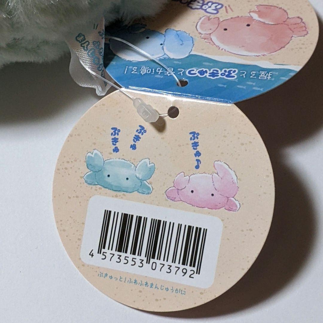 海の生き物 ふわふわ まんじゅうがに ぬいぐるみ まとめ売り 水族館