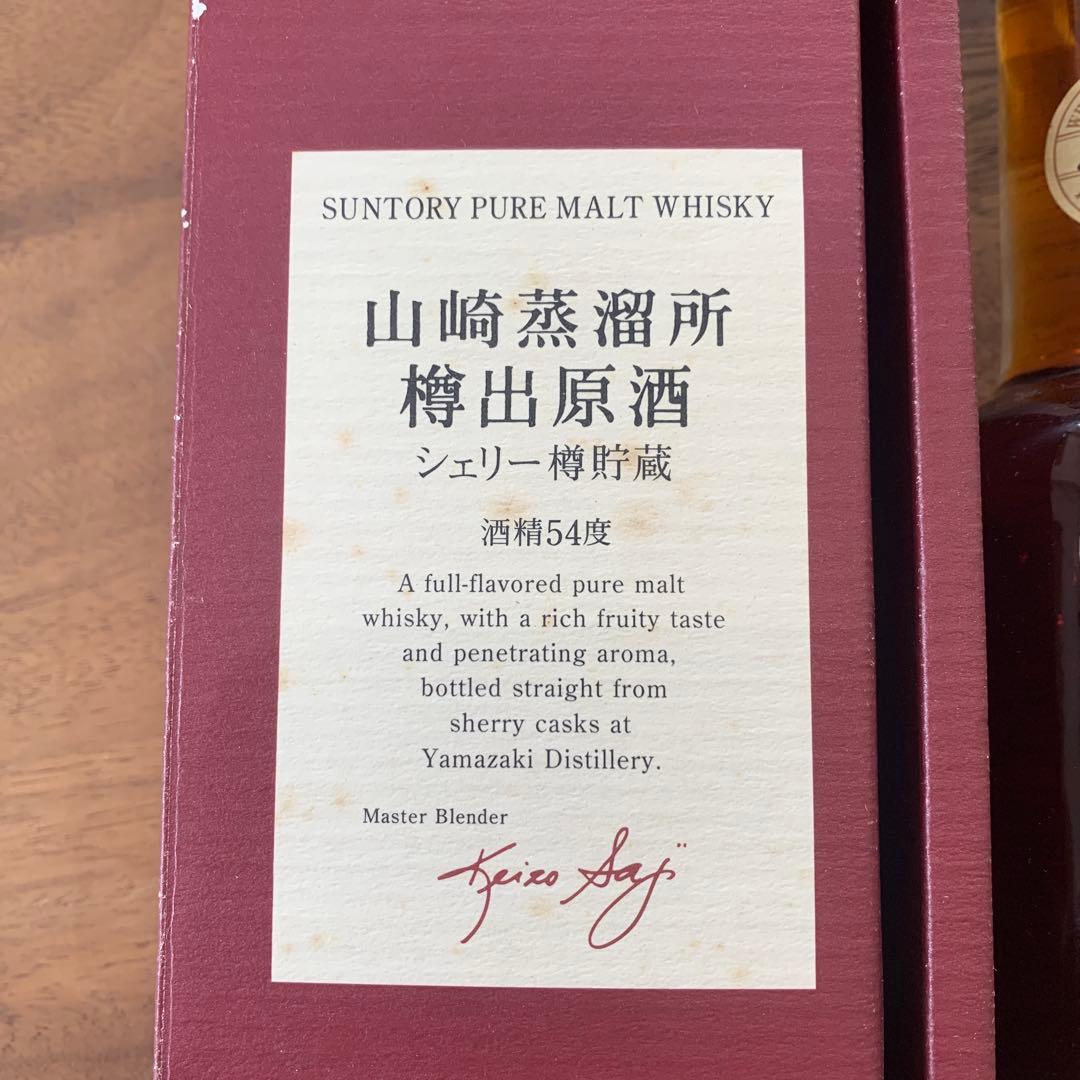 山崎蒸溜所 樽出原酒 シェリー樽貯蔵