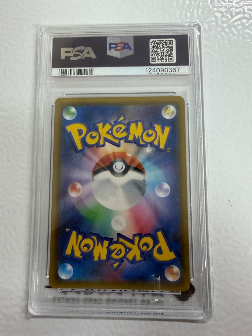 ムサシとコジロウ sr PSA10