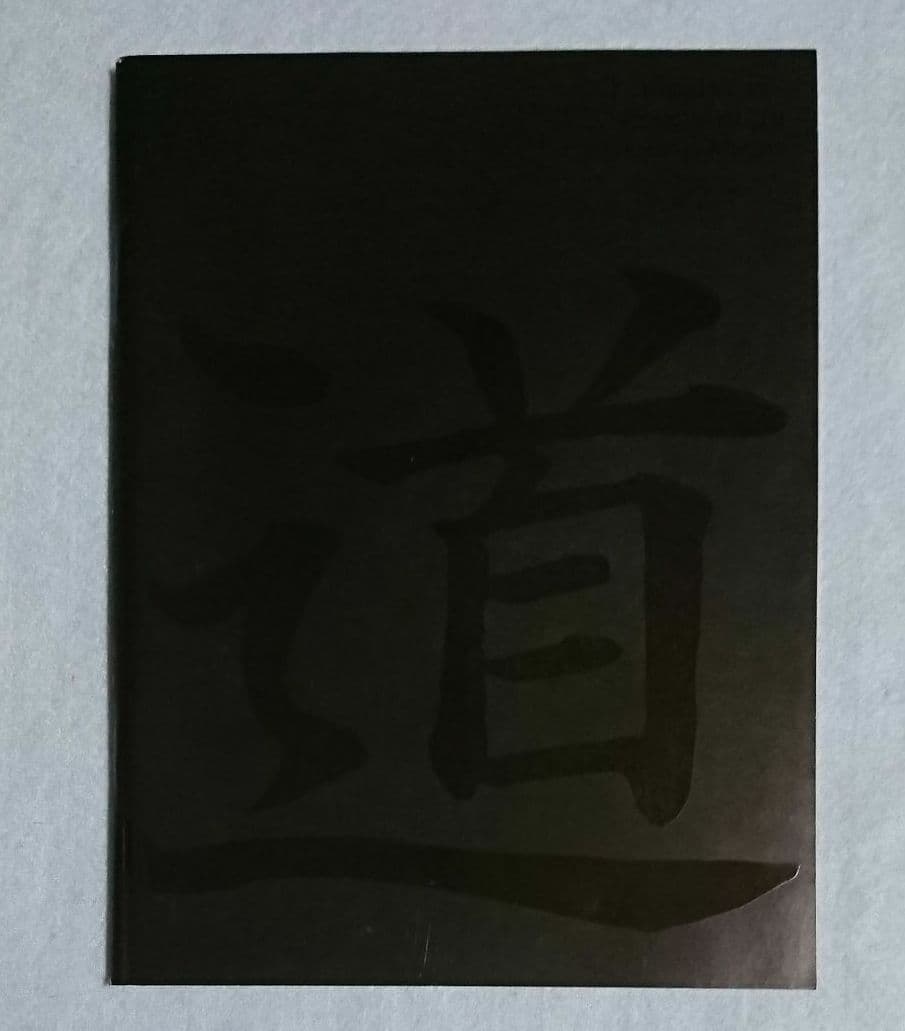 エレファントカシマシ ツアーパンフレット 2003 俺の道 宮本浩次 エレカシ