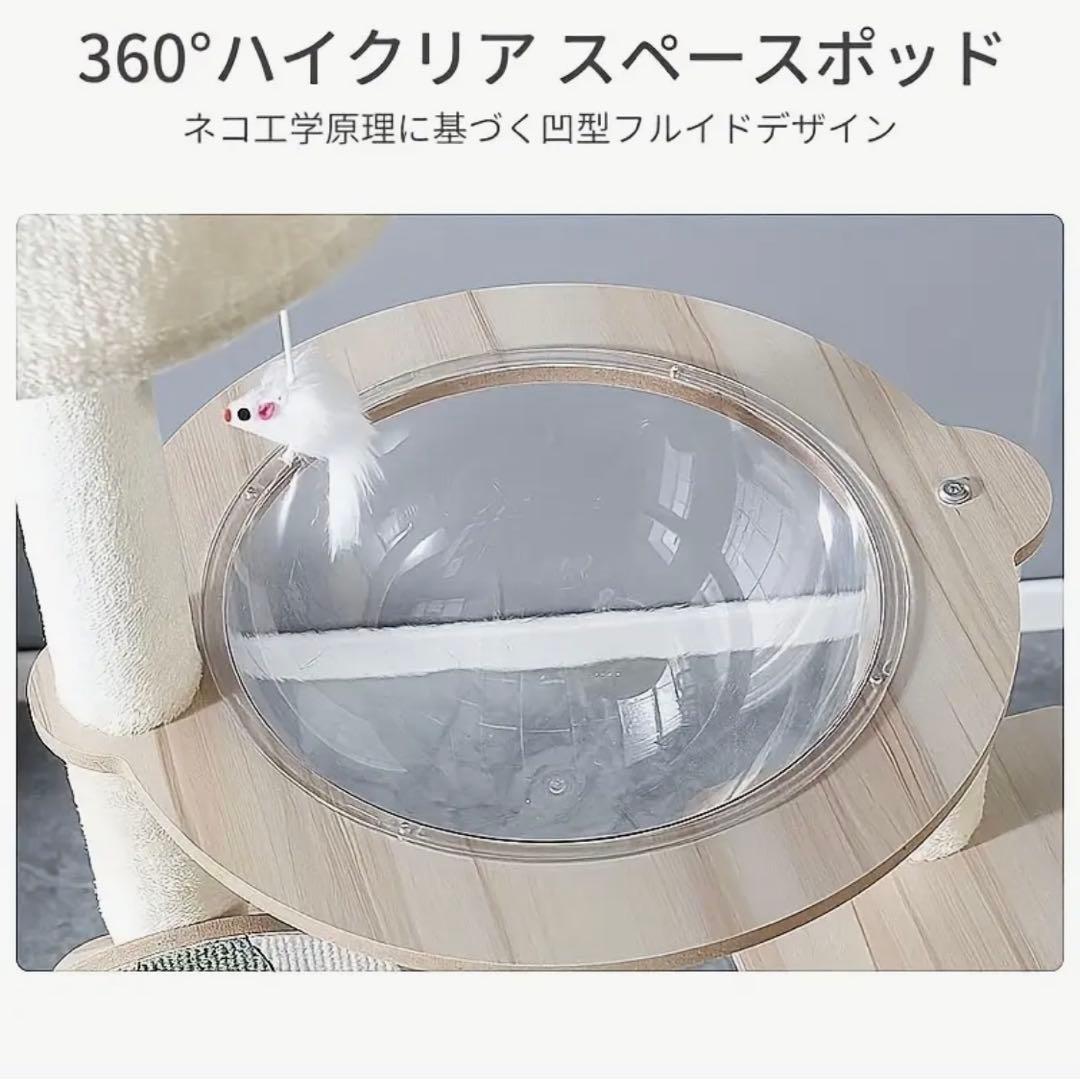 新品未使用☆木製モダン据え置き型キャットタワー　高さ157cm (気球)