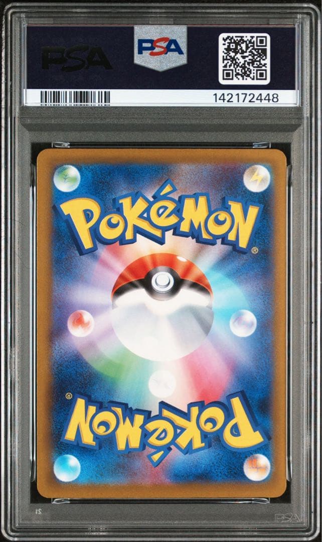 PSA10 メガカイリューex SAR メガドリームex