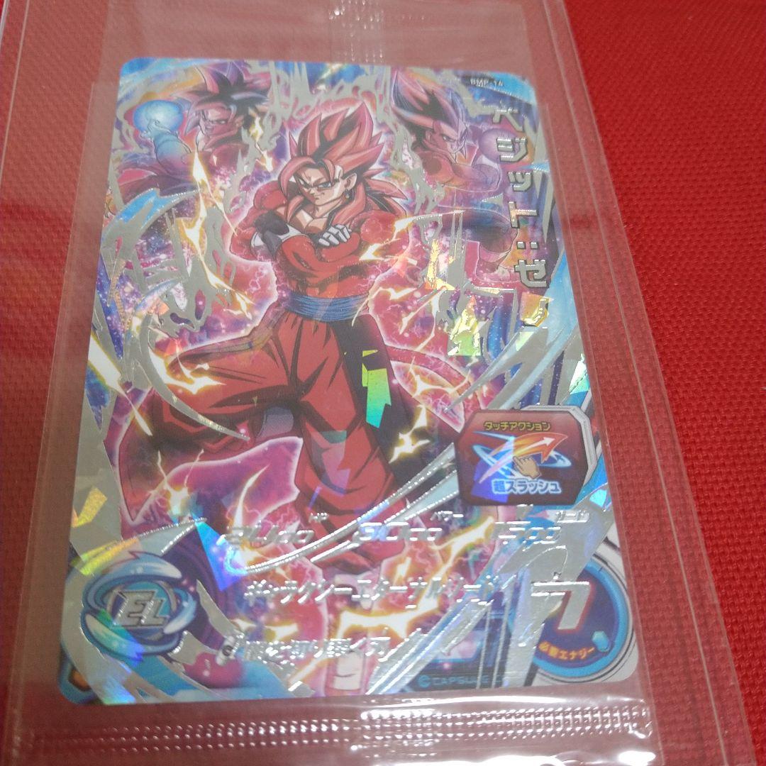 鳥山明　スーパードラゴンボールヒーローズ　ベジット・ゴジータ４種セット　未開封