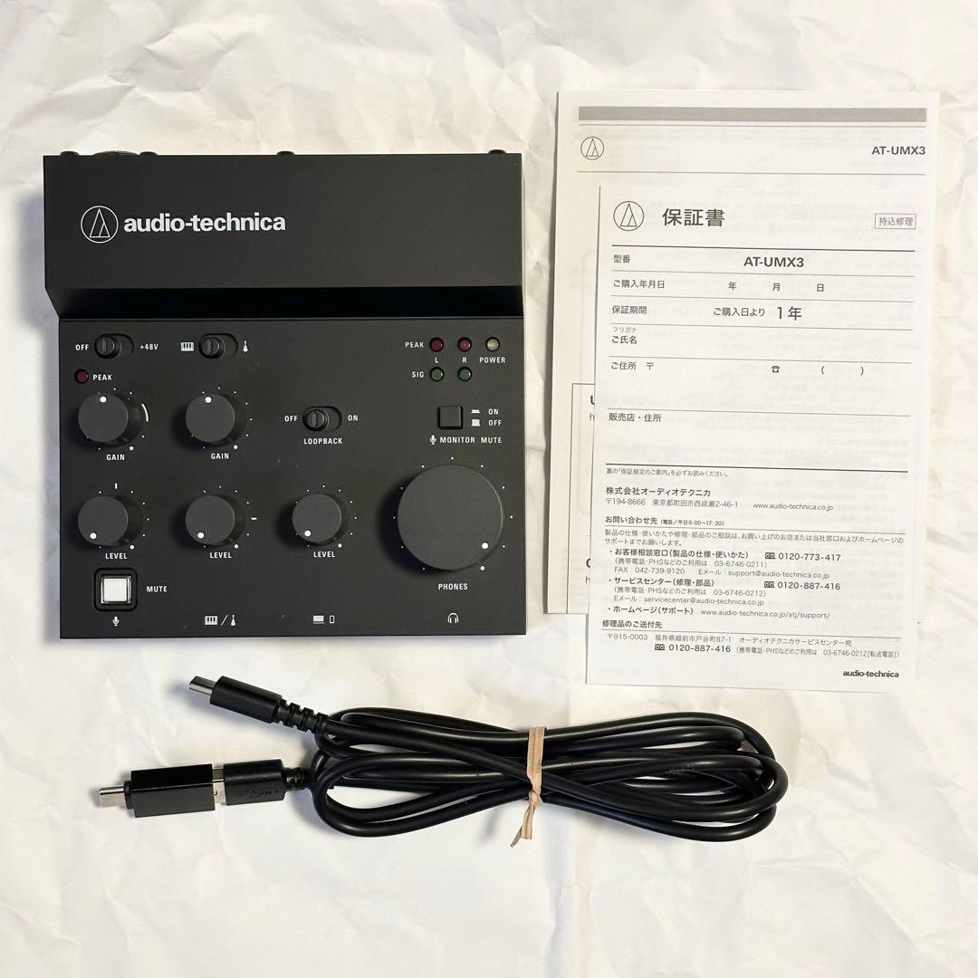 AT-UMX3 オーディオインターフェイス audio-technica
