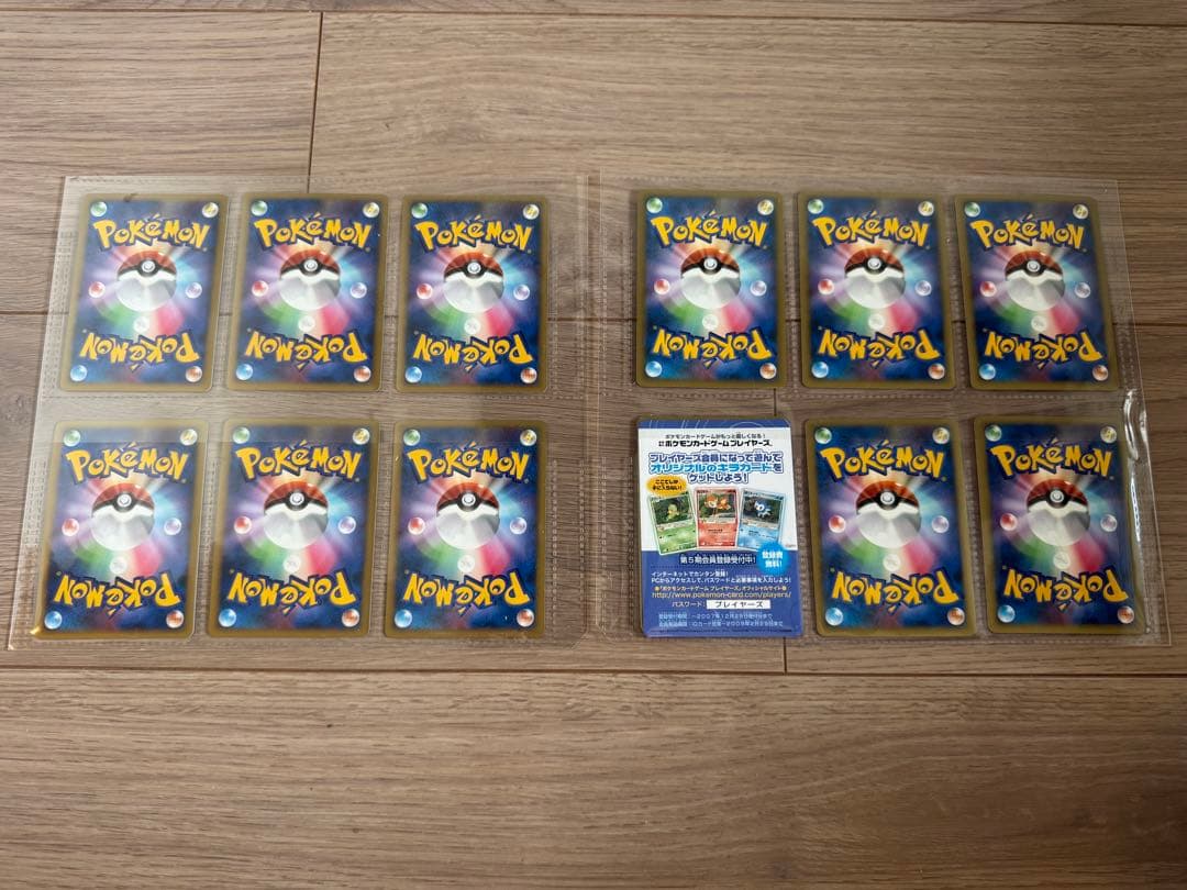 ポケモンカード映画10周年記念プレミアムシート 映画公開記念プレミアムシート