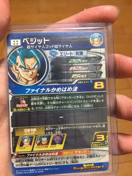 ドラゴンボールカード【ゲームセンター曜日】