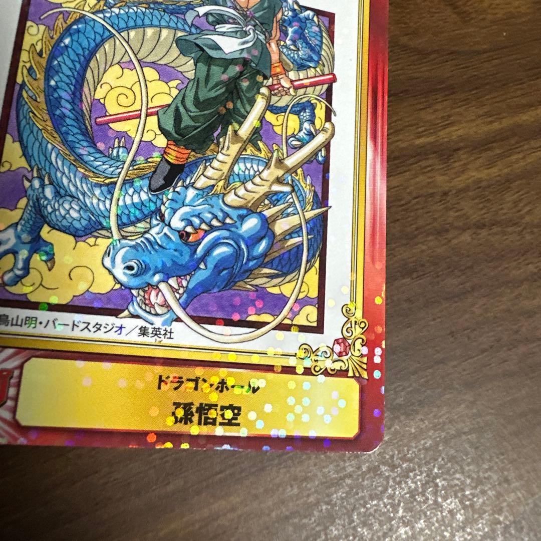 【希少品】集英社コミックフェスティバル　孫悟空