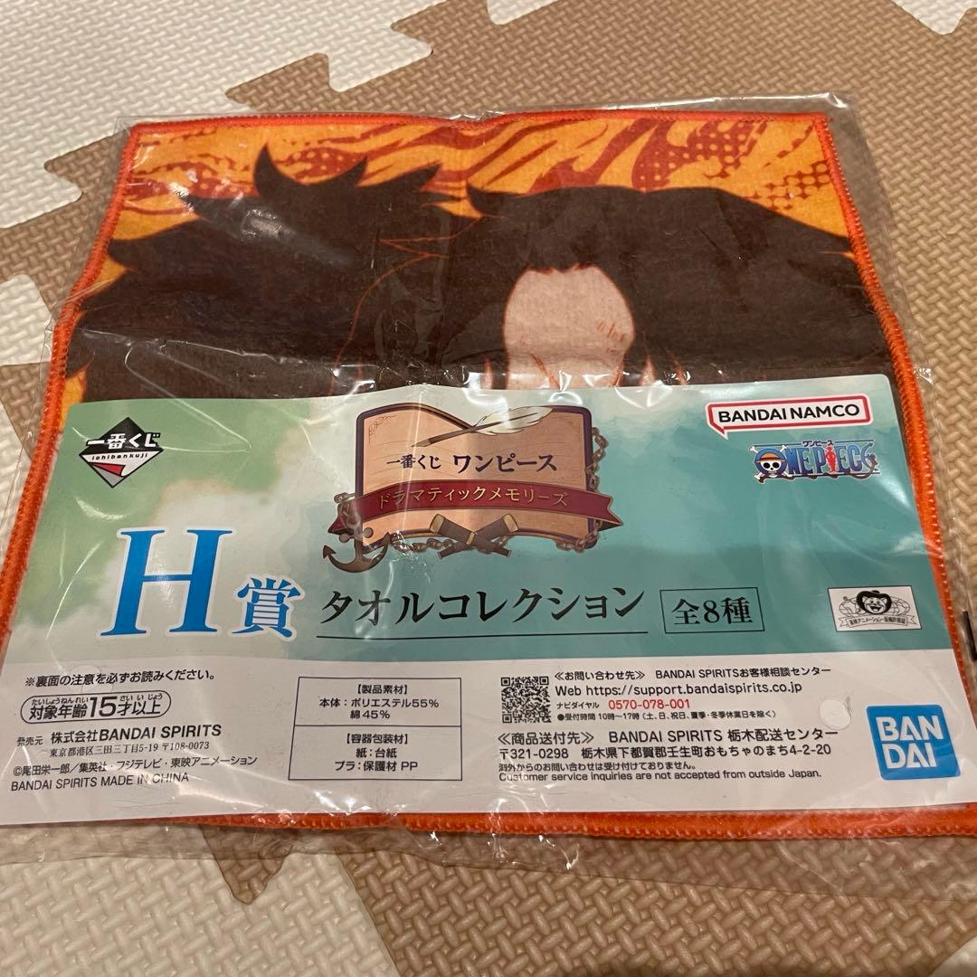 【トッカム】ワンピース 一番くじ A賞＆D賞セット おまけ☆H賞