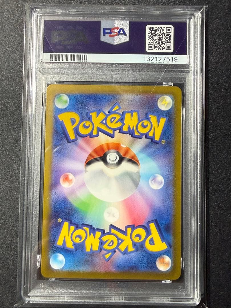 PSA10 9連番 ポケモンカード classicリザードン 御三家