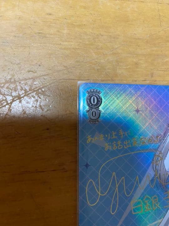 ヴァイスシュヴァルツ SP サイン