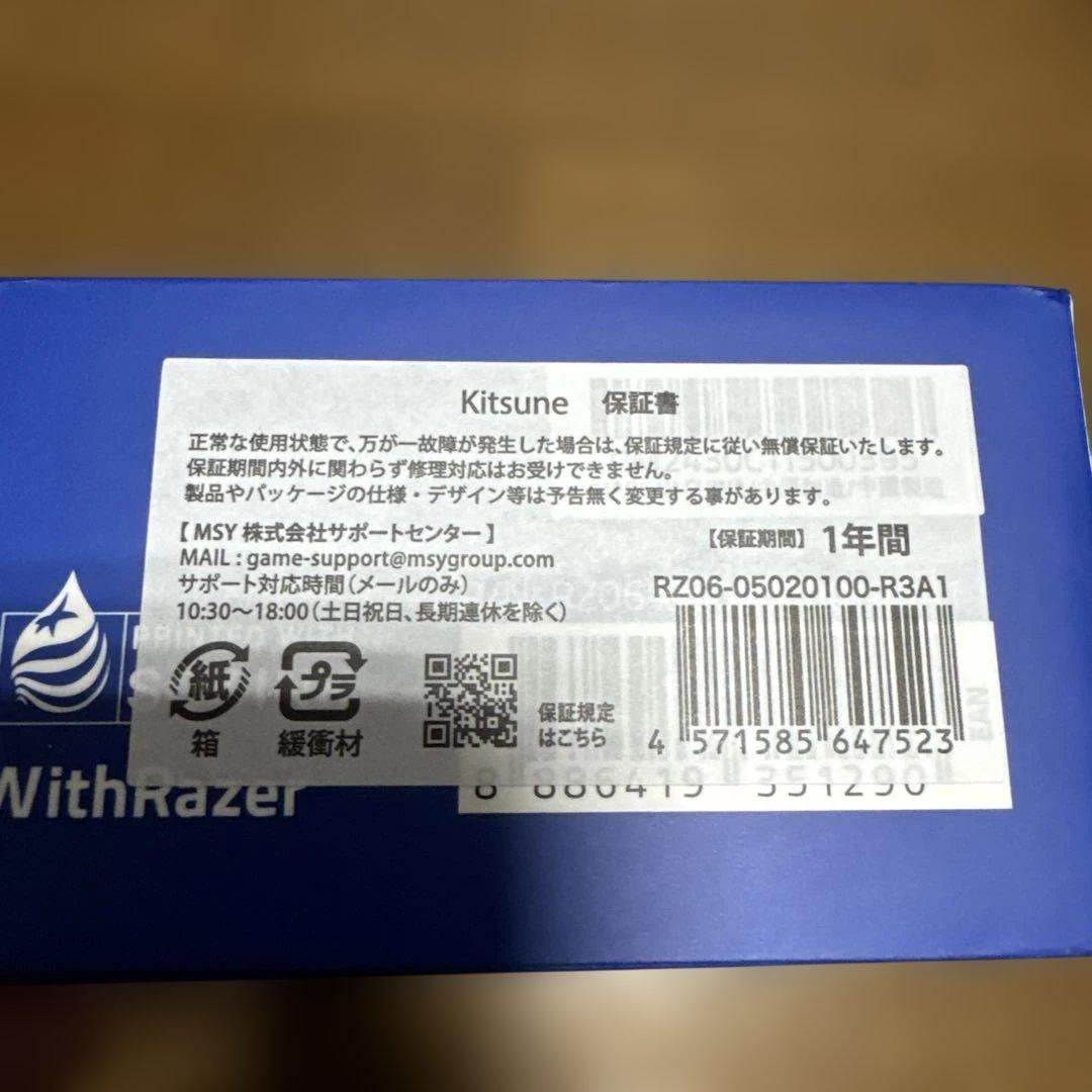 (ほぼ未使用品)razer KITSUNE レバーレス アケコン