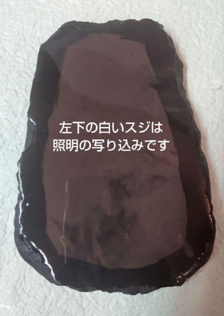 612*151書道 硯 墨 端渓硯 赤間硯 龍渓硯 骨董