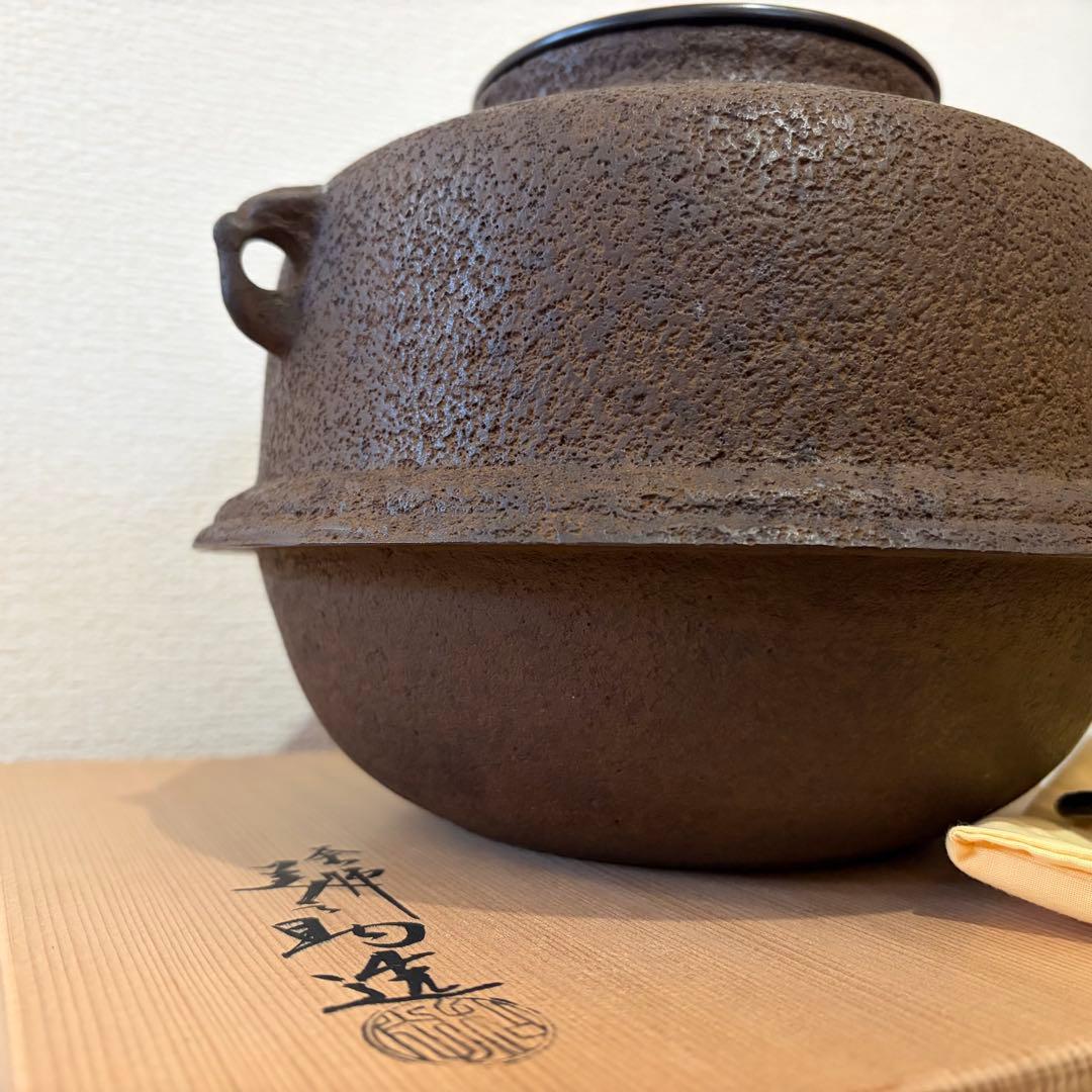 未使用★茶道具　釜師　十二代　和田美之助造　真形羽釜　釜鐶添　共箱　黄布　栞