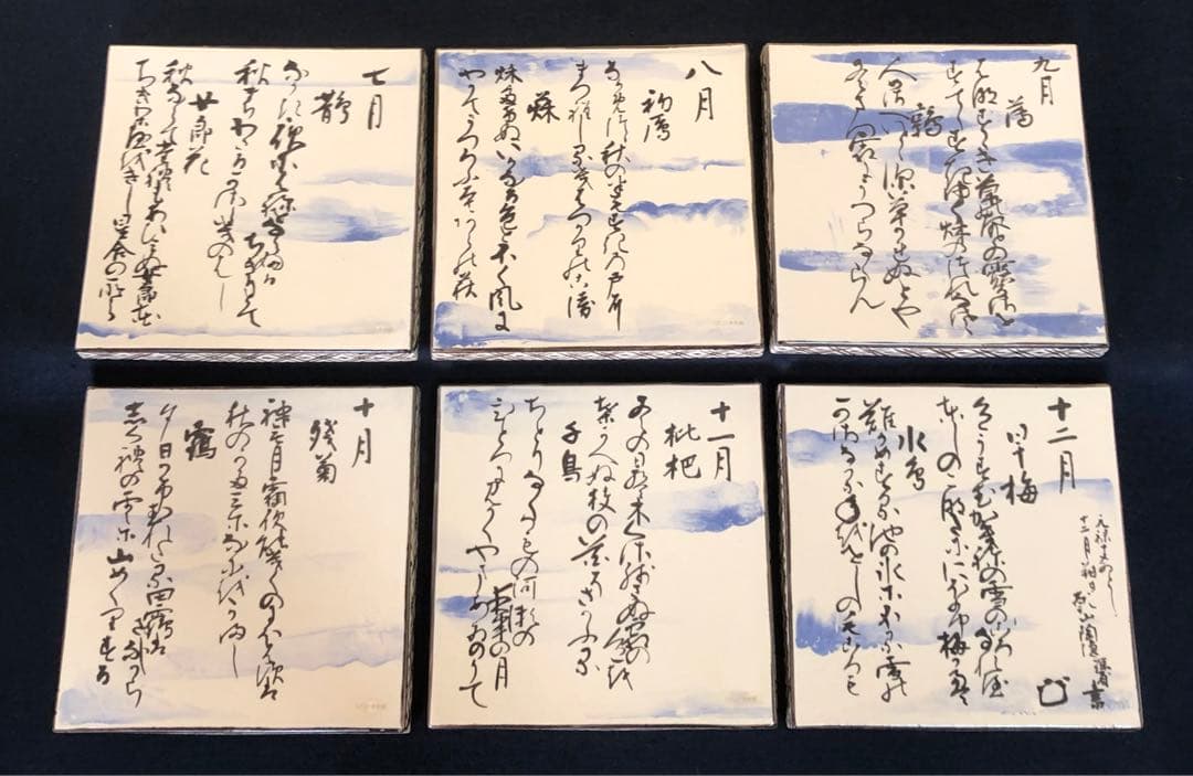 《R》尾形乾山 色絵十二ヶ月歌絵皿12客 MOA美術館 共箱 260116き4