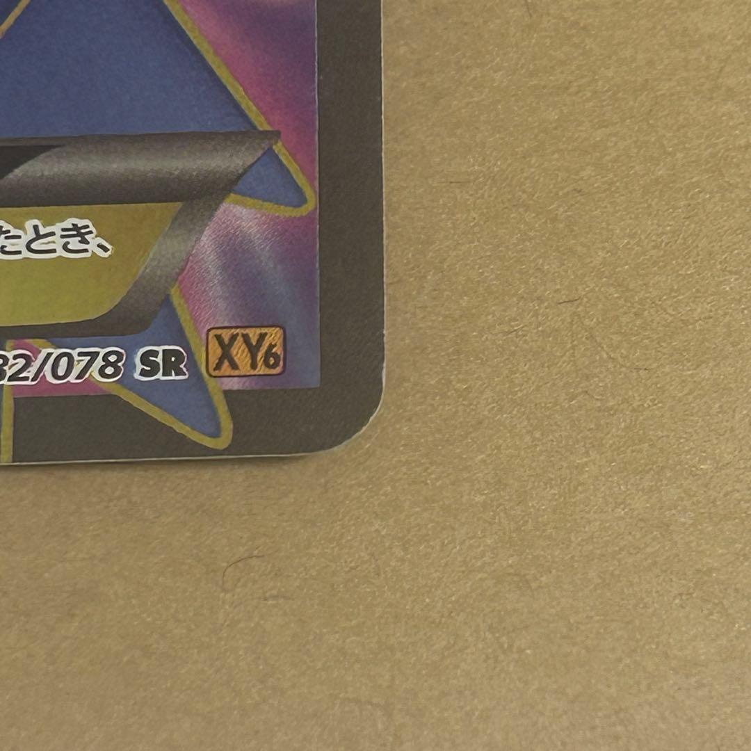 XY6 ラティオスEX SR
