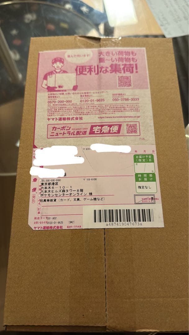 ポケモンカードゲーム スペシャルBOXヒロヒマ