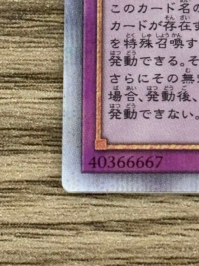 遊戯王 霊王の波動 25th ドミナスインパルス