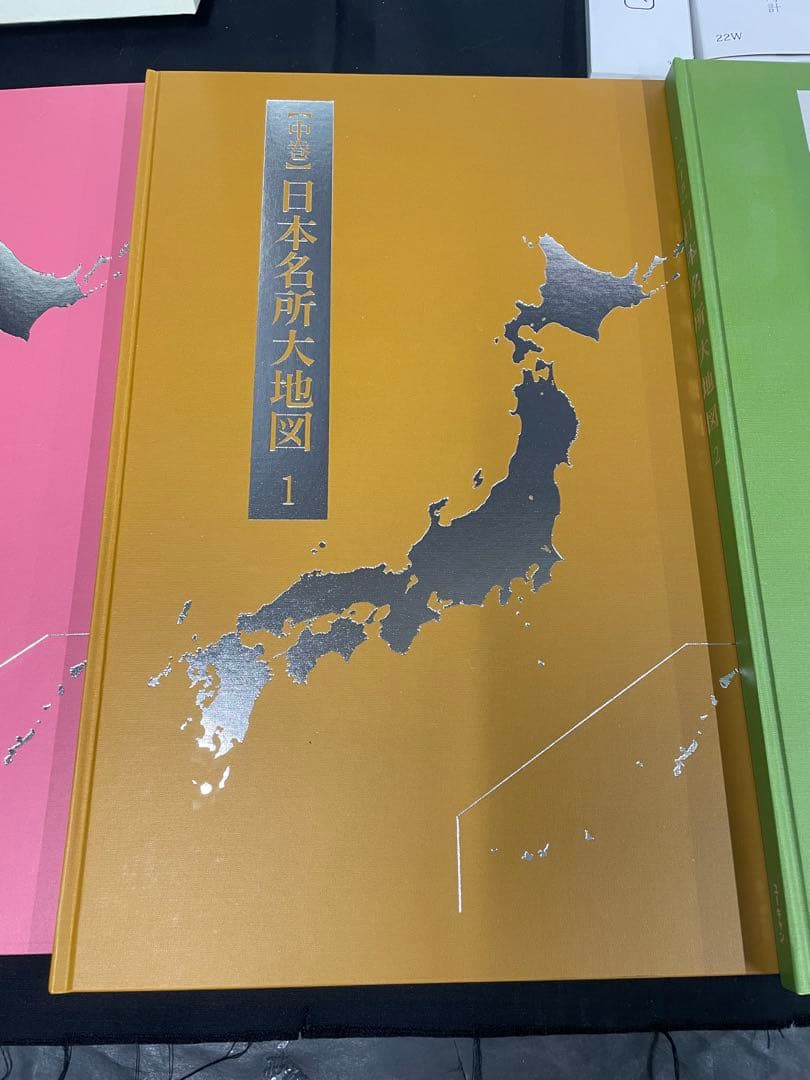 ユーキャン 日本大地図 全3巻＋索引＋日本全図ポスター＋懐中時計＋ルーペ付