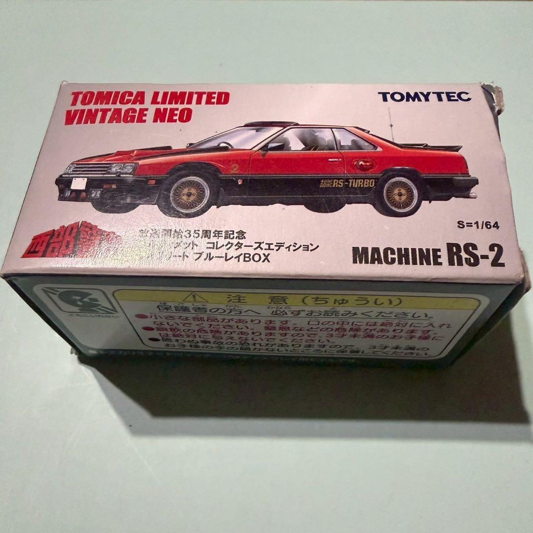 A001 【未使用品】西武警察 トミーテック トミカリミテッド セット売