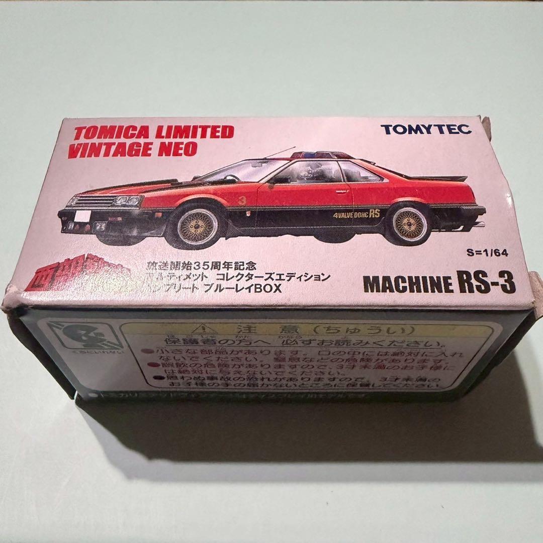 A001 【未使用品】西武警察 トミーテック トミカリミテッド セット売