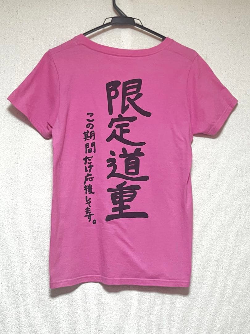 道重さゆみ　徹底道重　Tシャツ　WLサイズ
