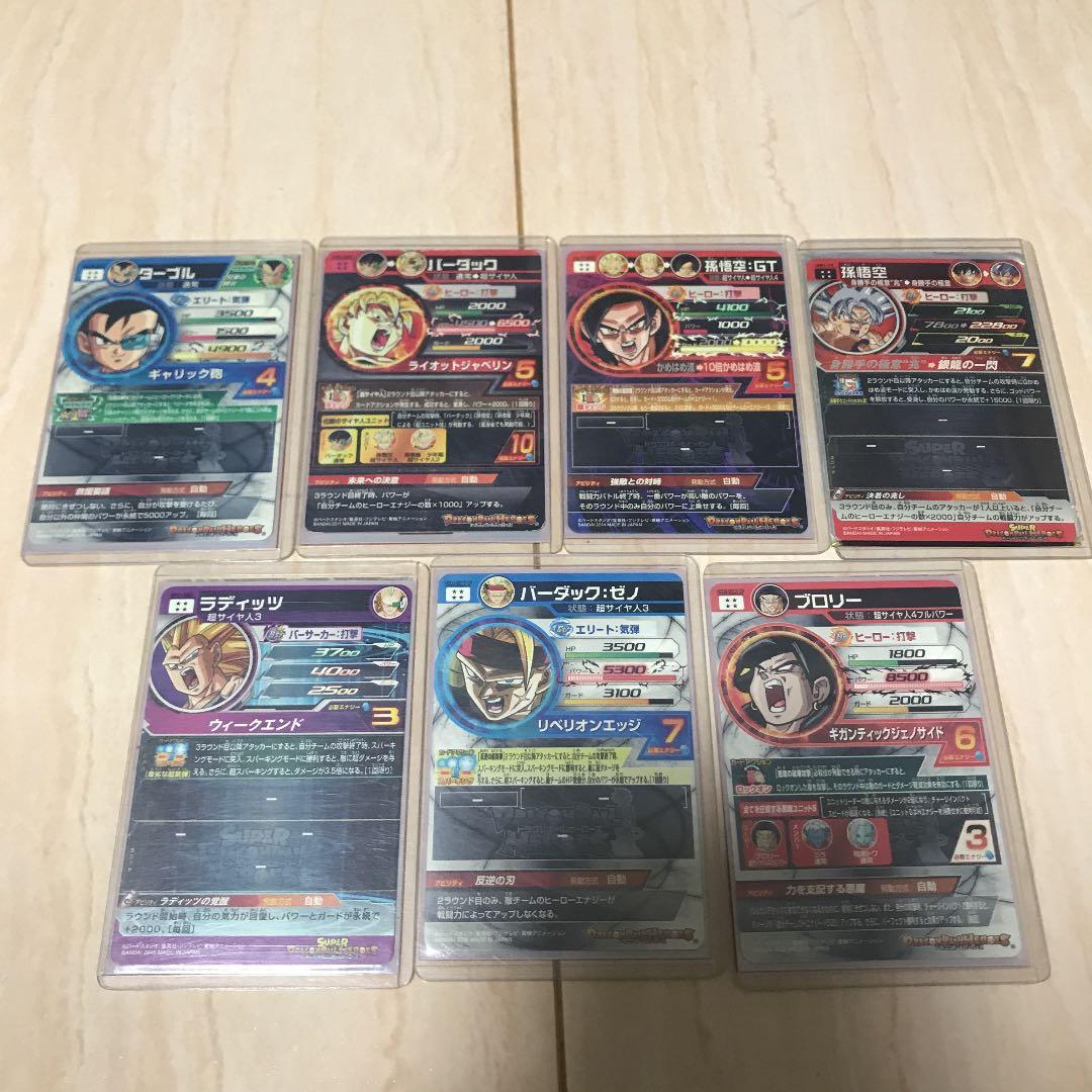 値下げ！スーパードラゴンボールヒーローズ 7枚セット