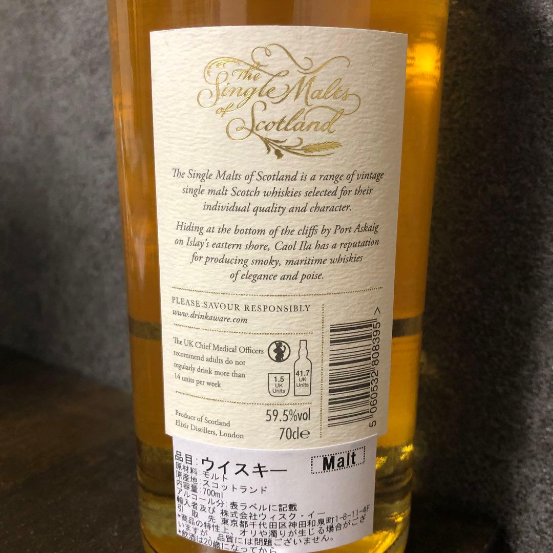 シングルモルトスコッチウイスキー　カリラ　エリクサー飲み比べ2本セット