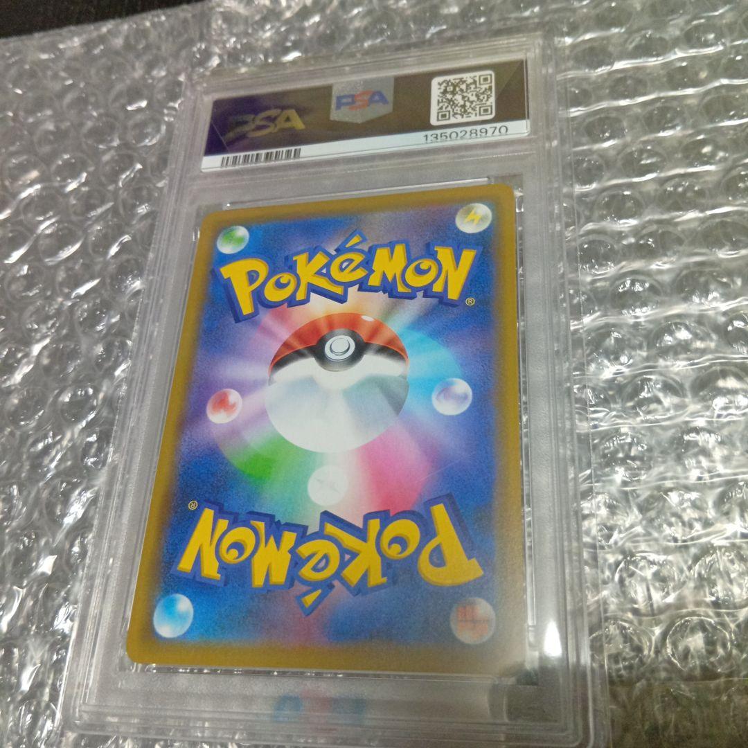 海で遊ぶピカチュウPSA10
