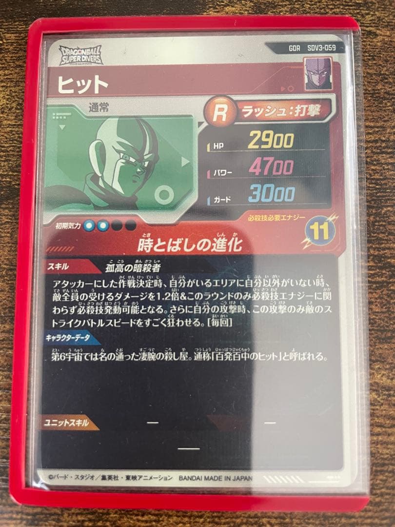 ドラゴンボールダイバーズ GDR6枚セット