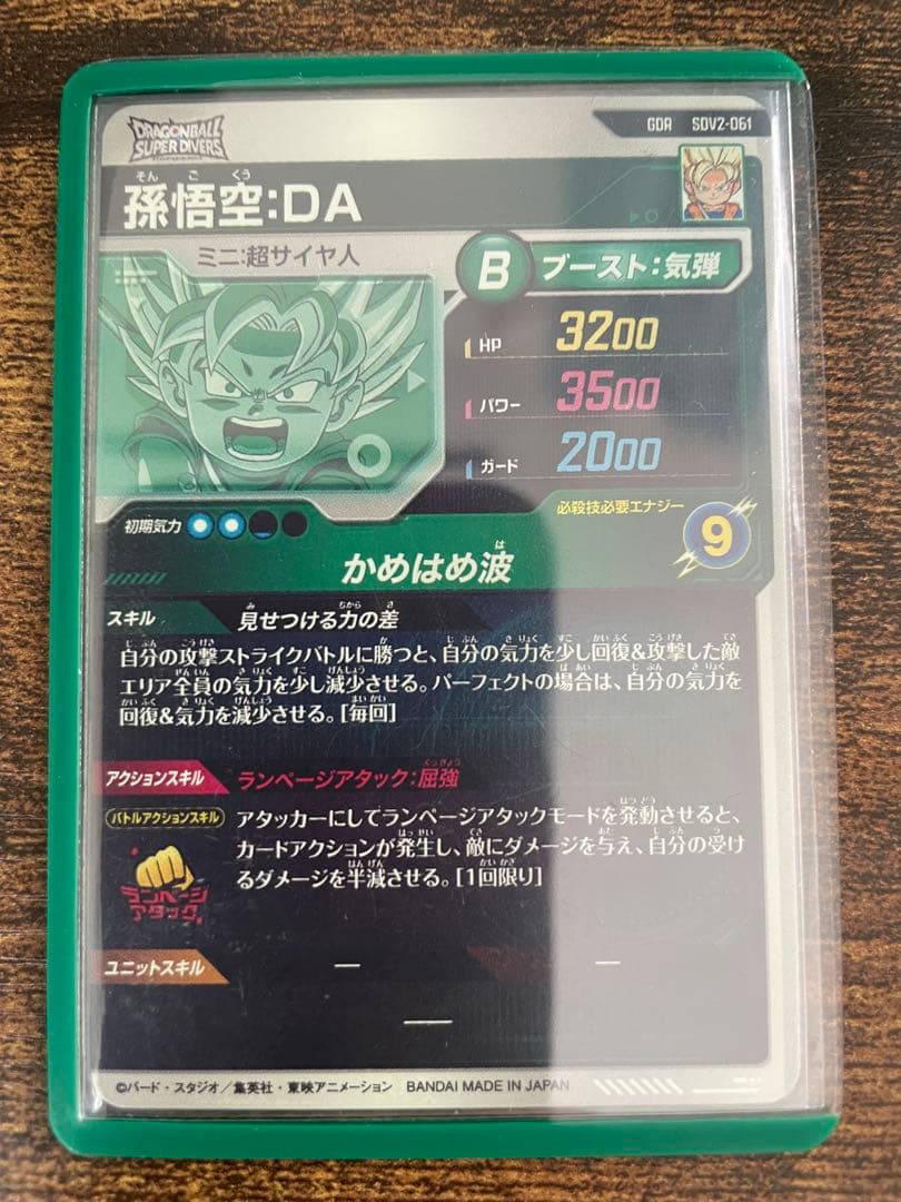 ドラゴンボールダイバーズ GDR6枚セット
