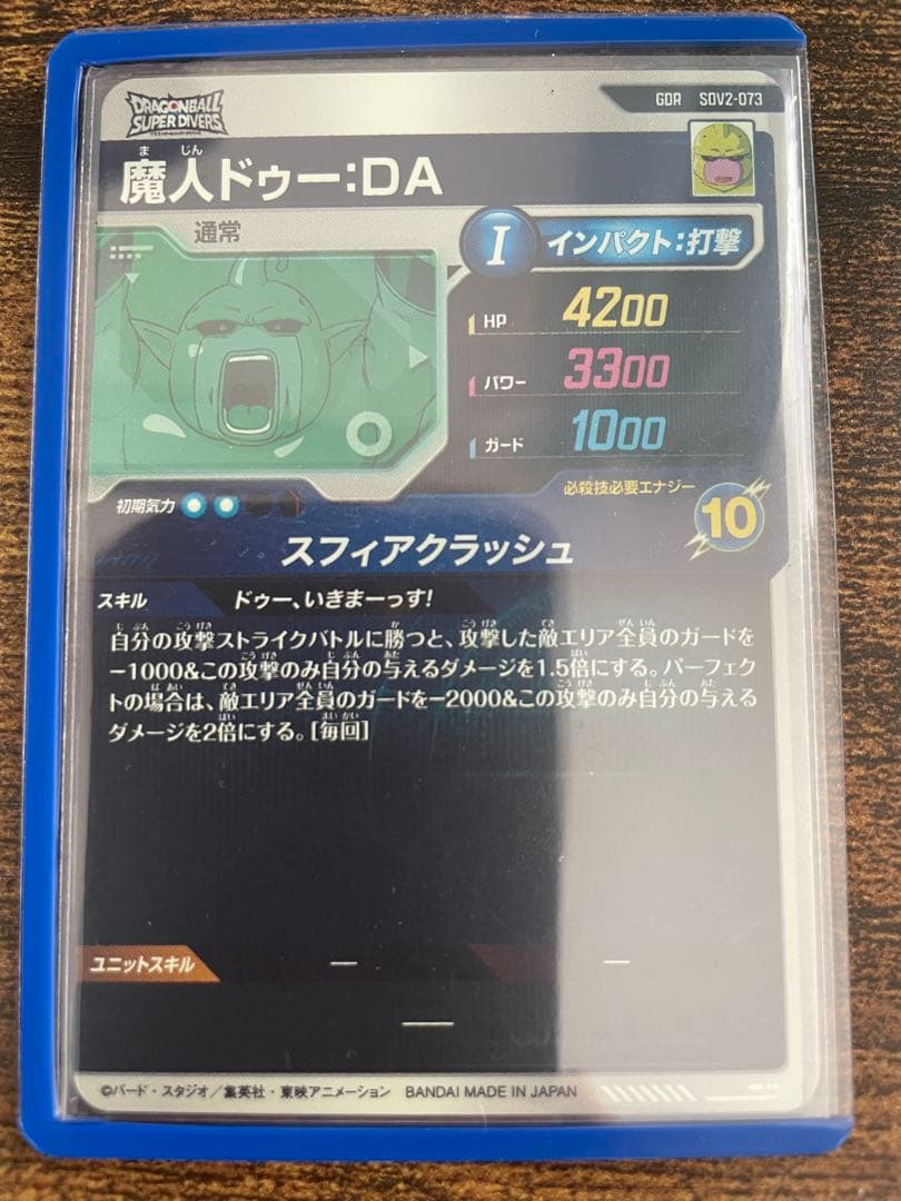 ドラゴンボールダイバーズ GDR6枚セット