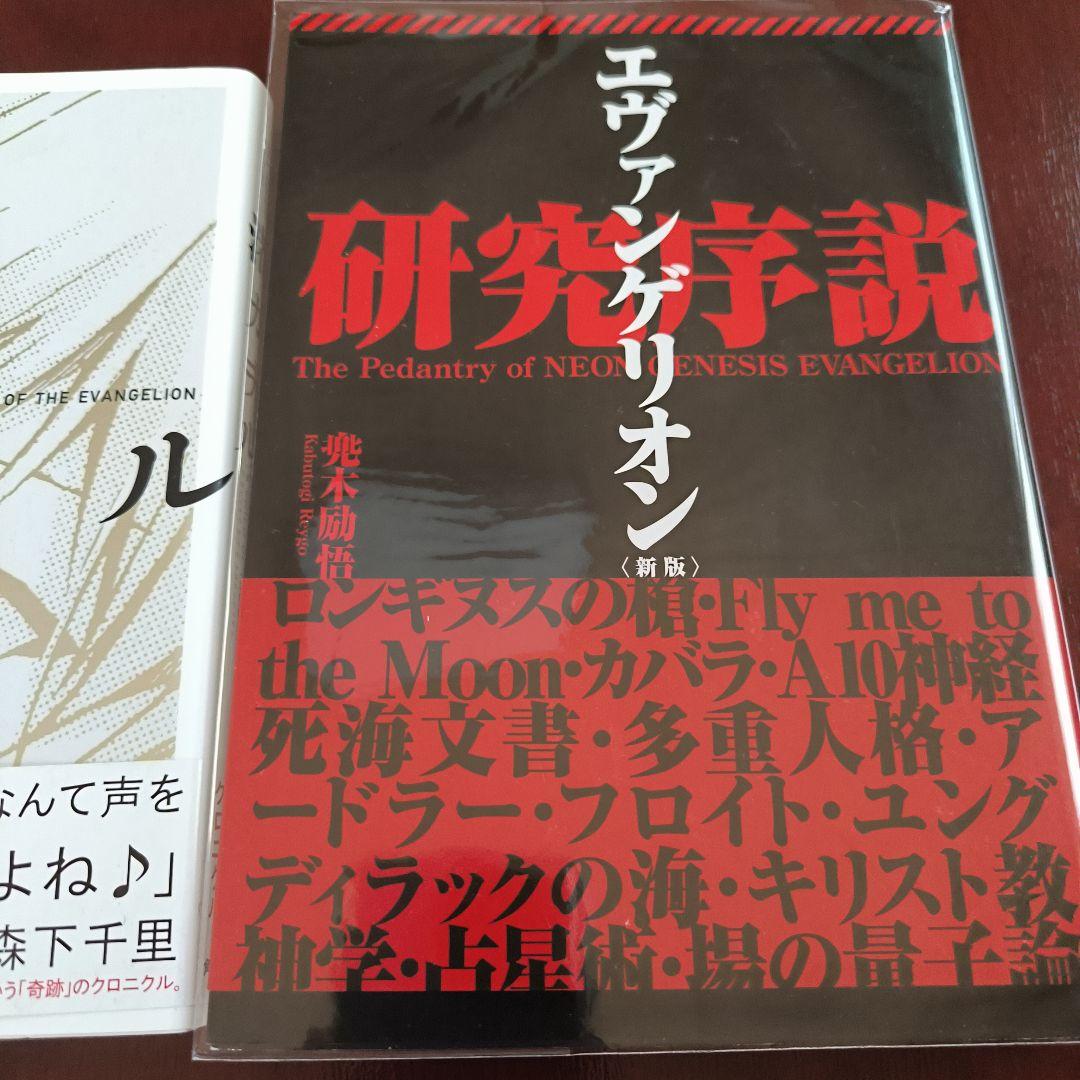 エヴァンゲリオン19本グッズ まとめ売り
