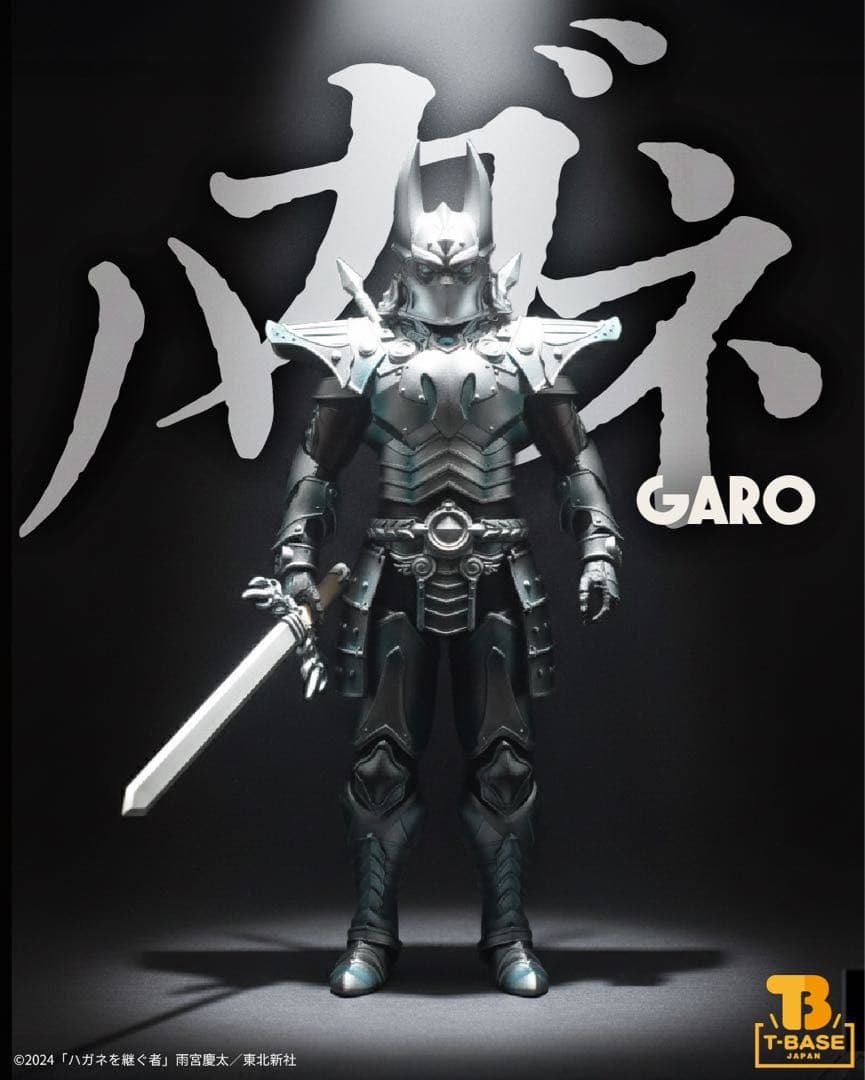 ハガネ（白羽創磨） PVC (ソフビ) 雨宮慶太 牙狼