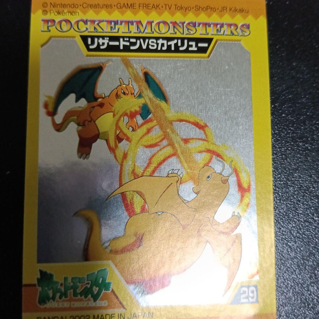 希少！20012002ポケモンキッズ リザードンVSカイリュー ギラギラ＆ルギア