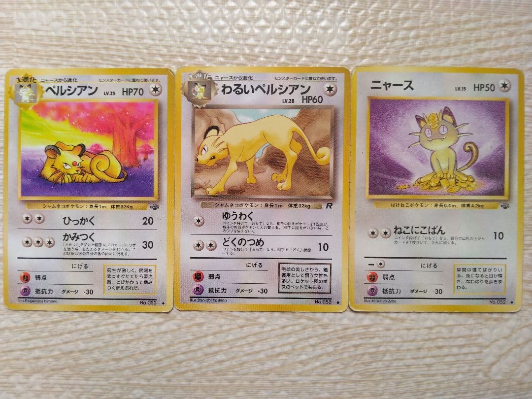 ⭐ロケット団4種ポケモンカードセット 12枚