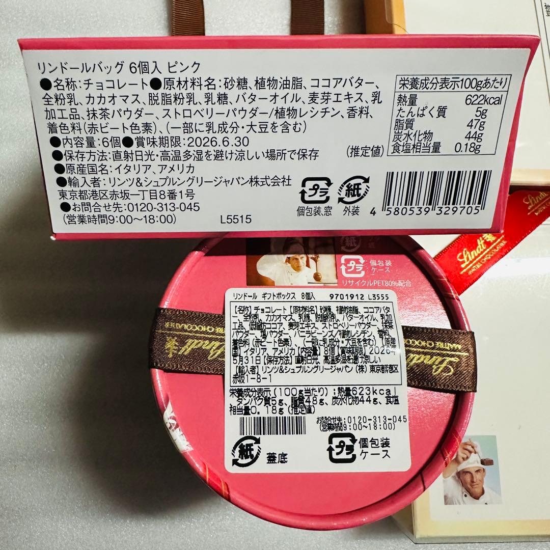 おまとめ同梱品