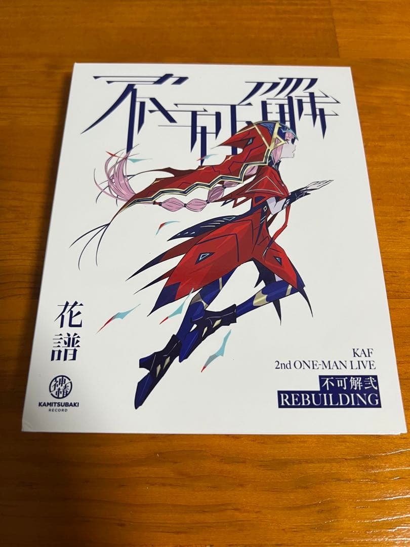 花譜 2nd ONE-MAN LIVE 不可解弐REBUILDING BD
