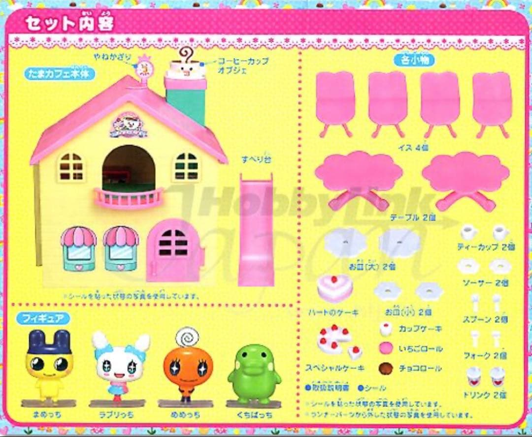 たまカフェ たまごっち おもちゃ