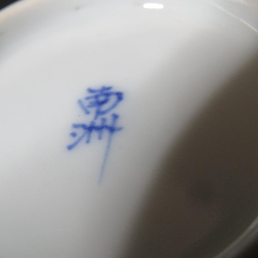 向付 2客 色絵付 染付 古伊万里 角向付 唐花 南州 銘