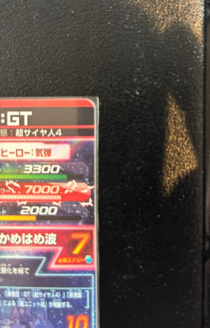 HG5-SEC孫悟空GT
