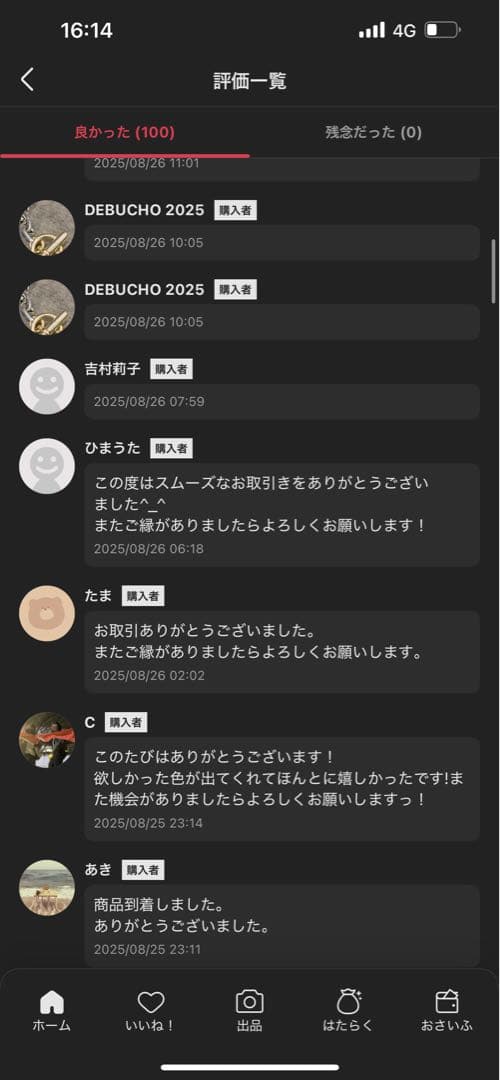 [正規品]ラブブBigintoEnergy 10個