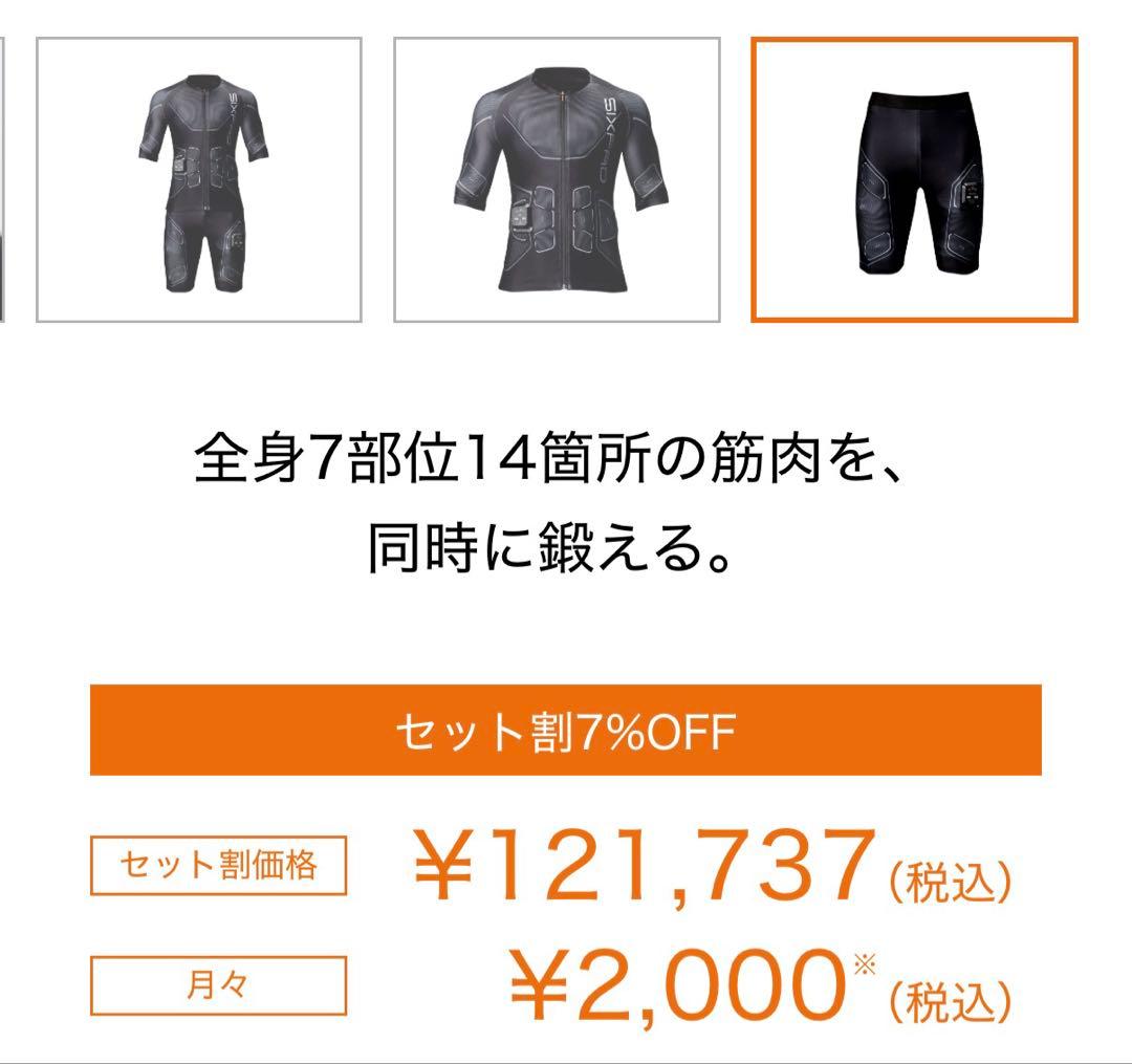 SIXPAD Powersuit セット（レディースSサイズ）