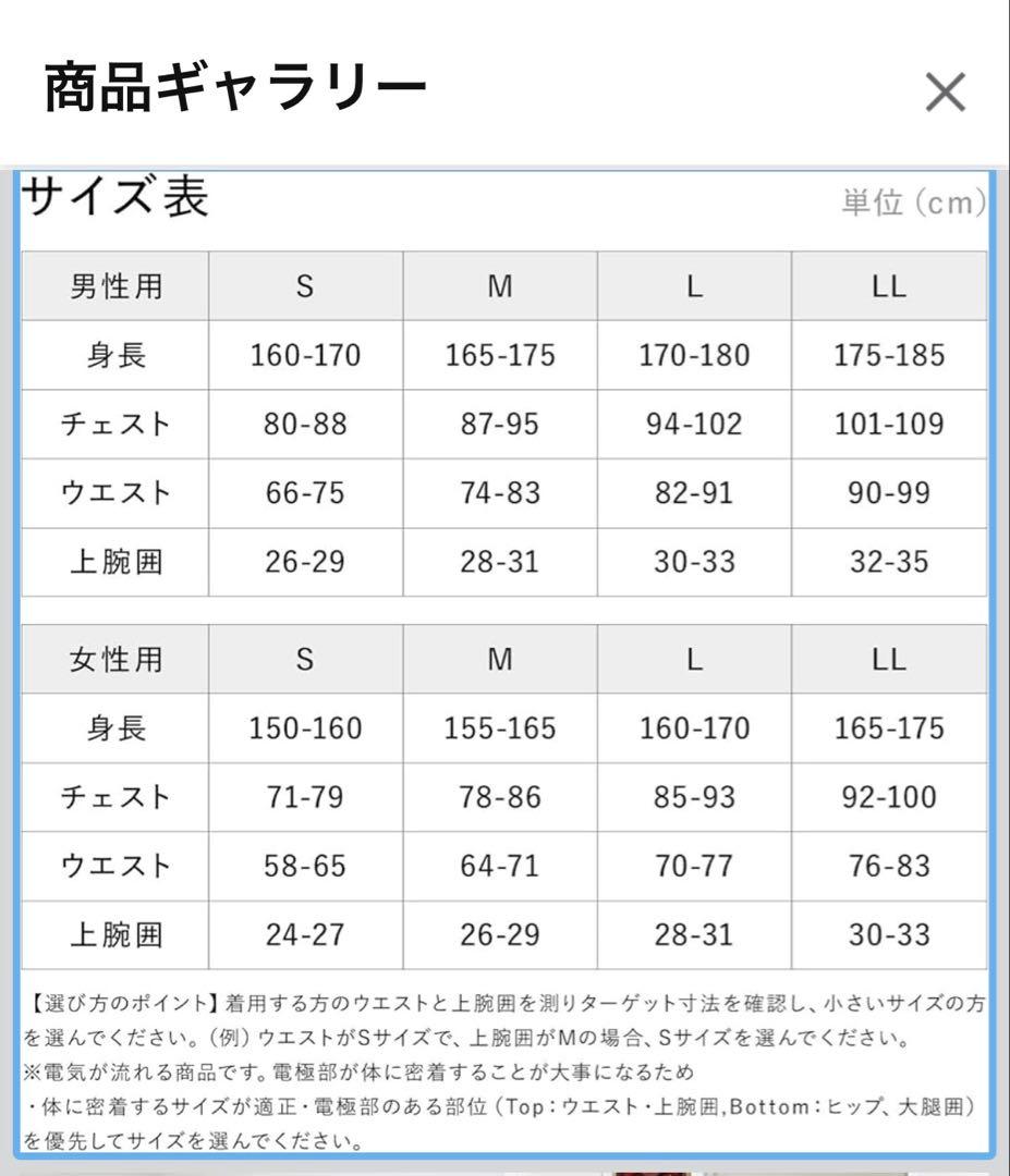 SIXPAD Powersuit セット（レディースSサイズ）