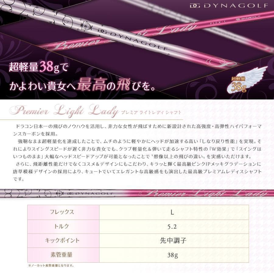 【新品】ping ピン用 スリーブ付き 超軽量 38g プレミア ライト レディ