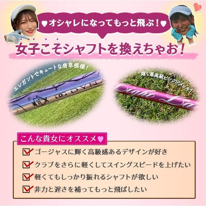 【新品】ping ピン用 スリーブ付き 超軽量 38g プレミア ライト レディ