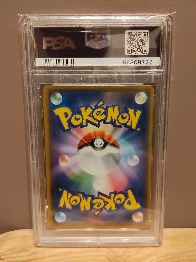 アローラの仲間たち　PSA10
