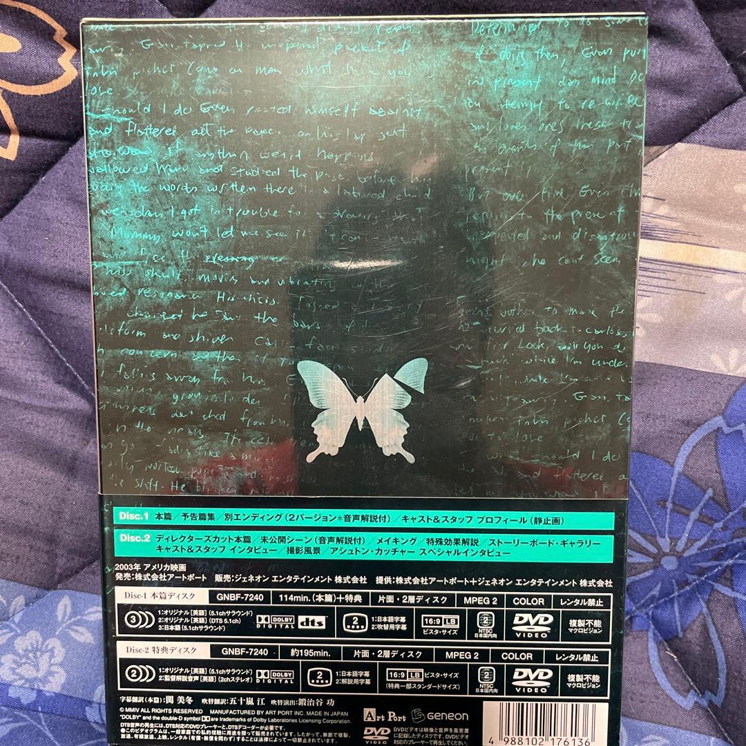 バタフライ・エフェクト プレミアム・エディション('03米)〈2枚組〉