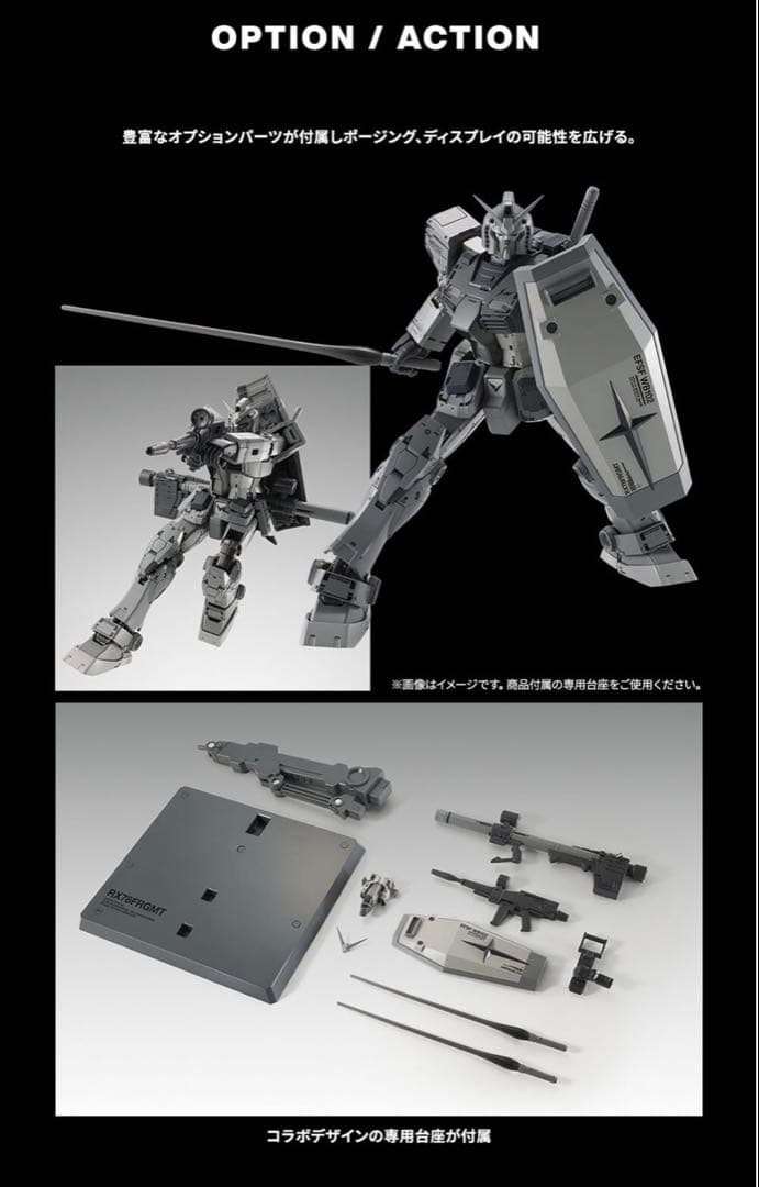 あ*ん様 L COMPOSITE RX78FRGMT GUNDAM（ガン