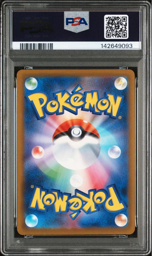 ポケカ ピカチュウ ex PSA10 メガドリーム ①